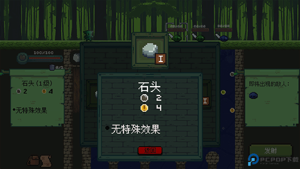 哥布林弹球手机中文版免费下载