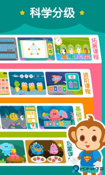 2Kids数学天天练最新版