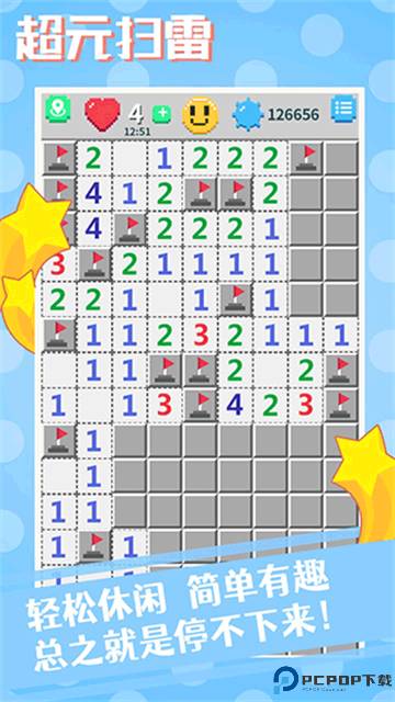 超元扫雷游戏免费下载