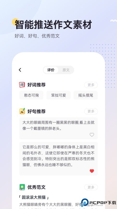 Ai乐写作最新版