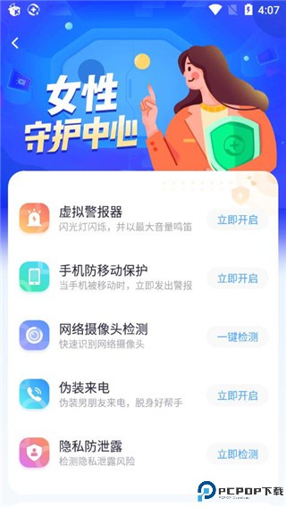 360手机安全卫士极速版