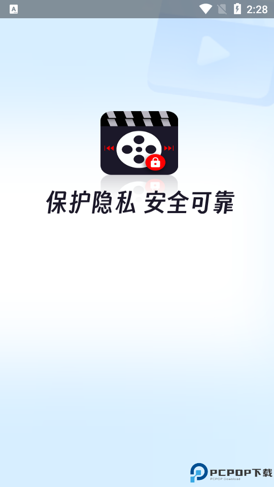 私密存储播放器