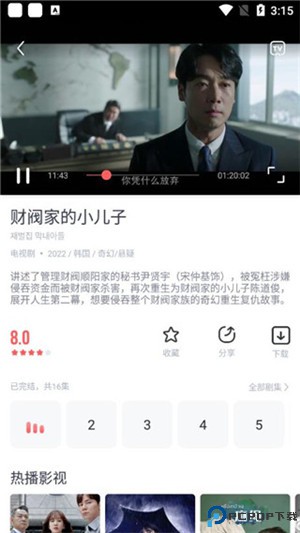 剧圈圈免费追剧软件最新版