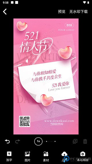 图怪兽app手机版