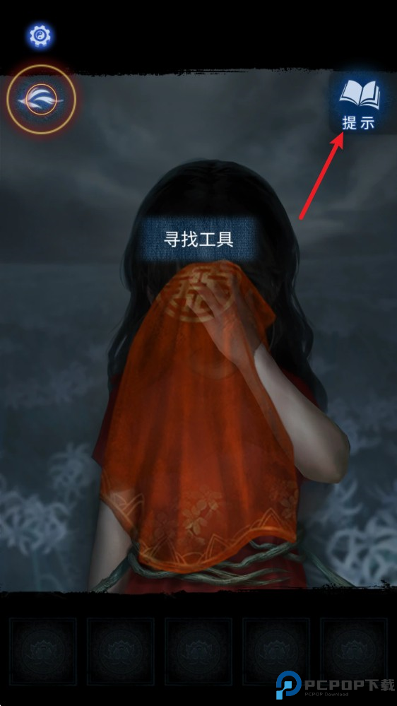纸嫁衣8