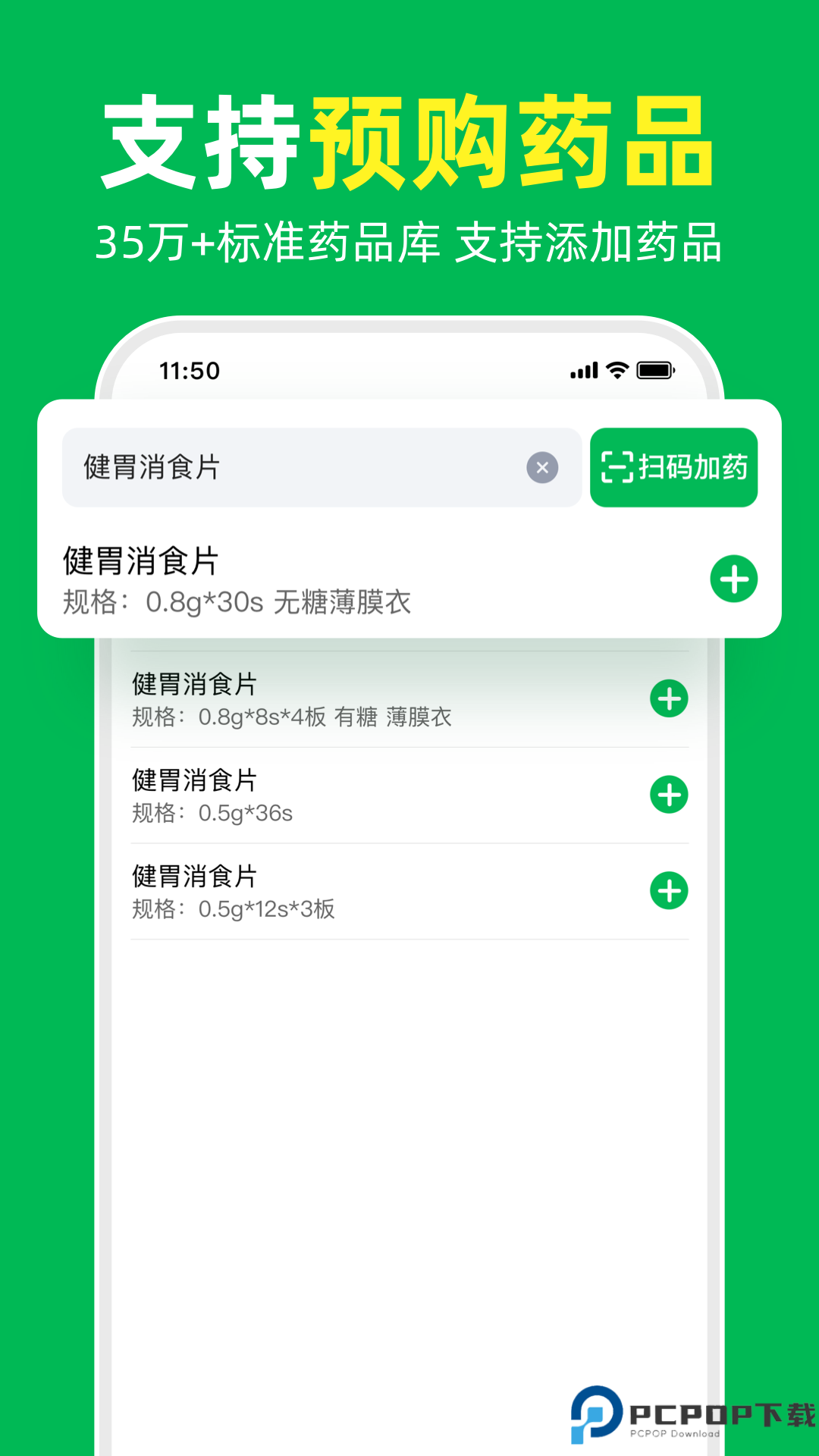 荷叶问诊手机版