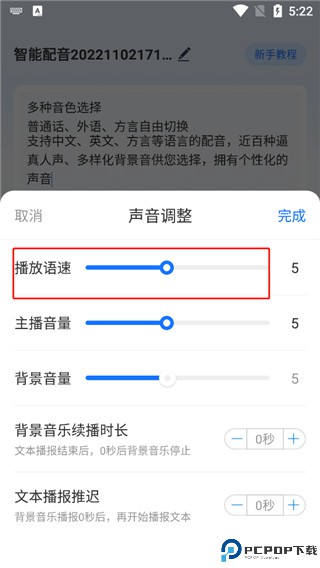 布谷鸟配音手机版