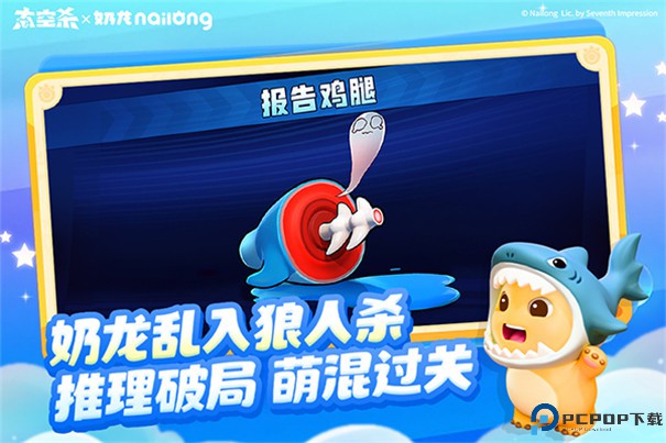 谁是内鬼安卓版免费下载