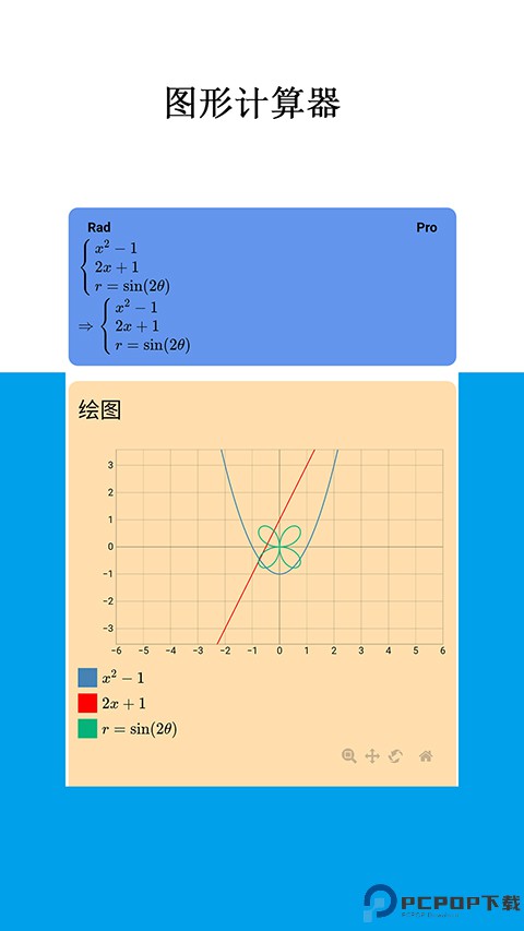Mathfuns最新版