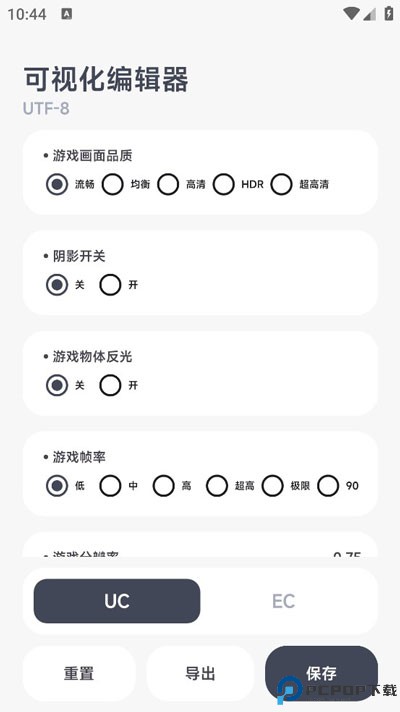 阿尔法画质助手最新版