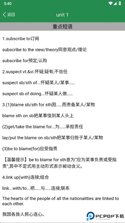 初中英语单词同步学免费版