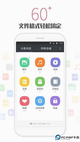 天天文件大师最新版