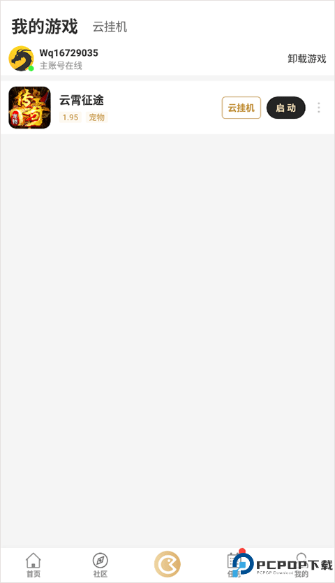 996游戏盒子官网版