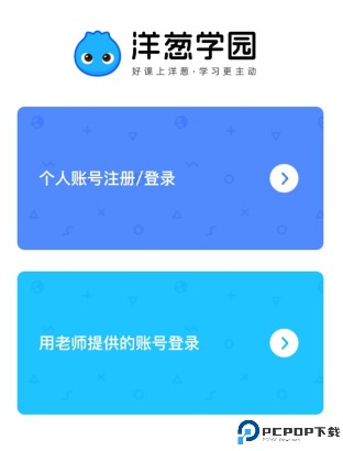 洋葱学院怎么注册2