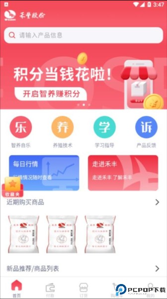 小禾订货最新版