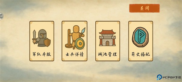 占山为王2手游最新版