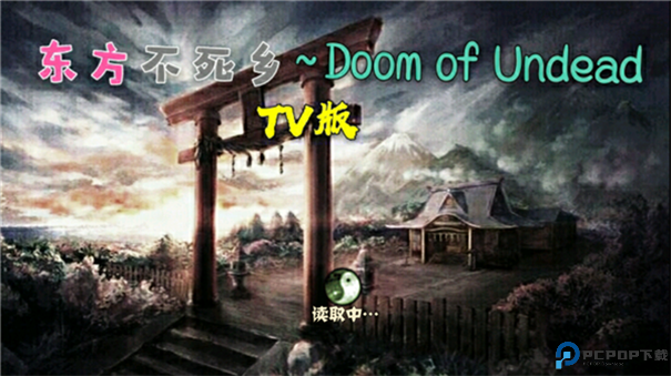 植物大战僵尸东方版手游最新版