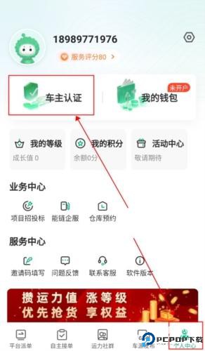 运荔枝司机版