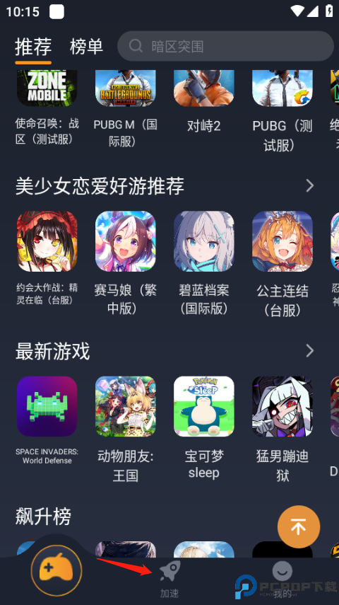 奇游手游官方正版