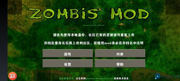 生存战争2丧尸围城手游最新版