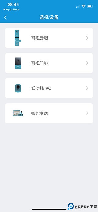 叮叮智能app