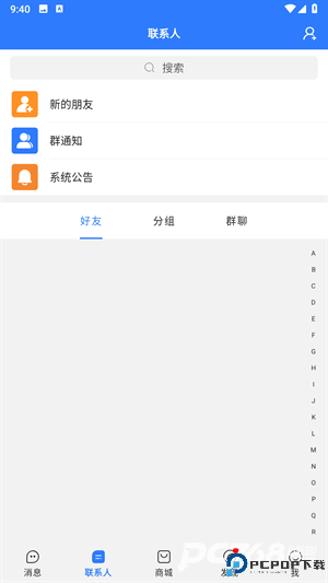 旺旺聊天app安卓