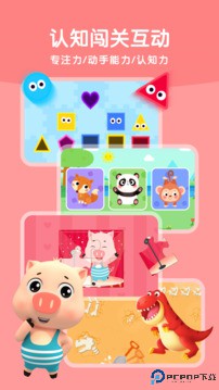 贝乐虎启蒙手机版