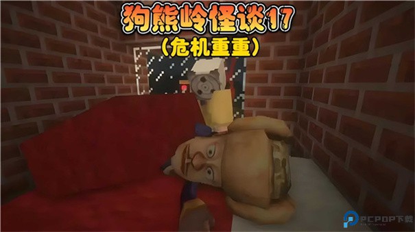 狗熊岭规则怪谈手游最新版