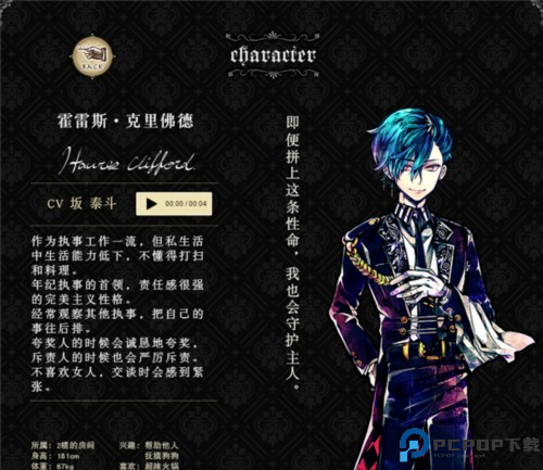 恶魔执事与黑猫扑家汉化版游戏截图12