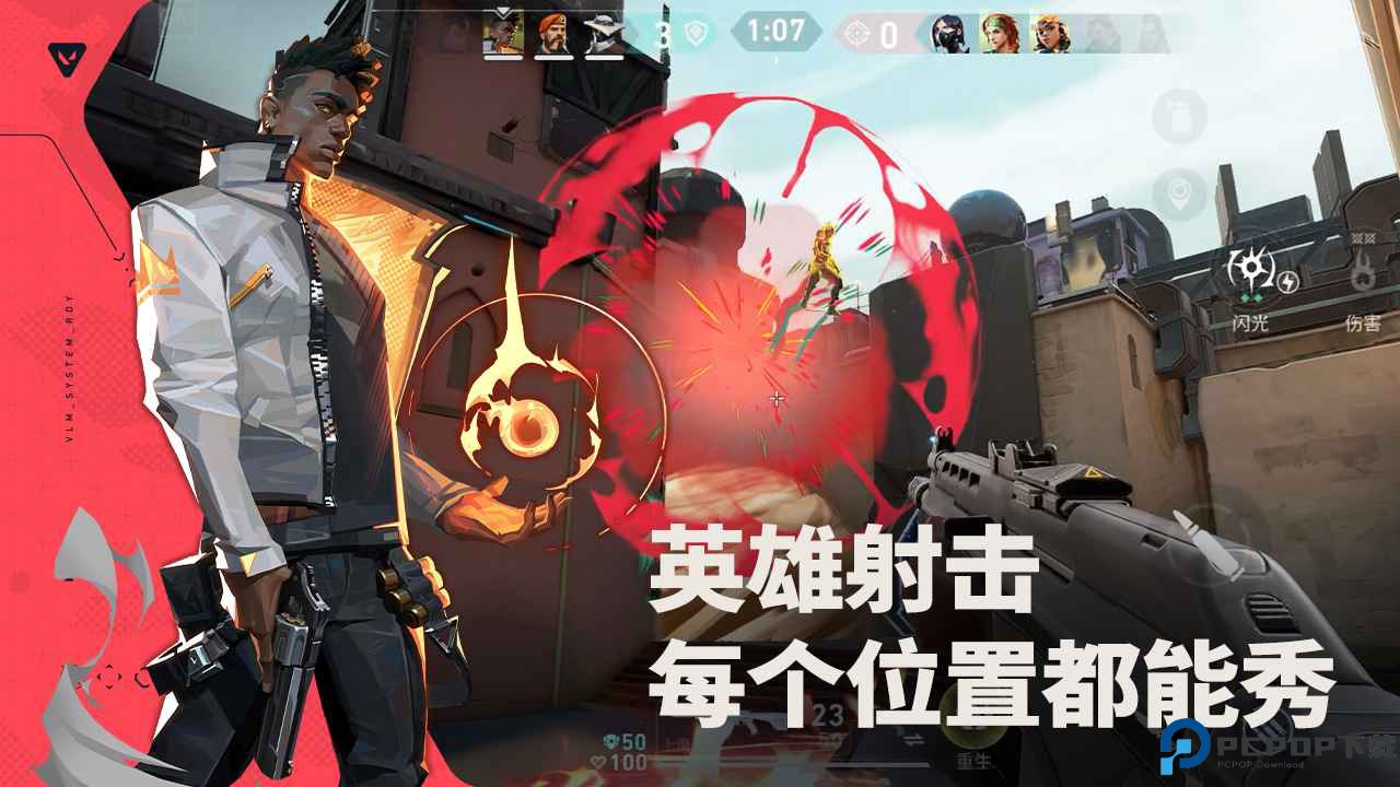 无畏契约源能行动免费下载