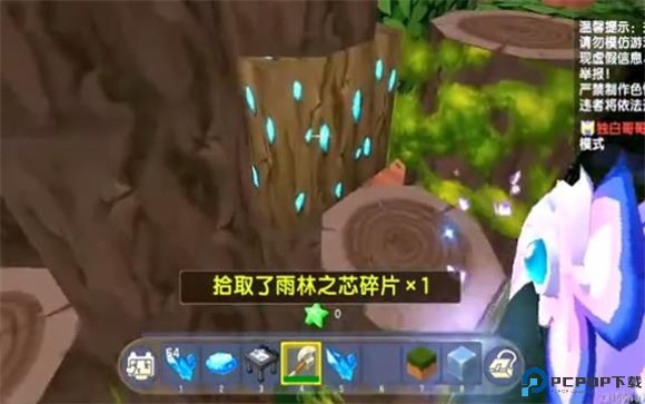 迷你世界雨林版本