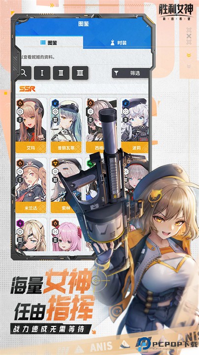 胜利女神nikke手游免费下载