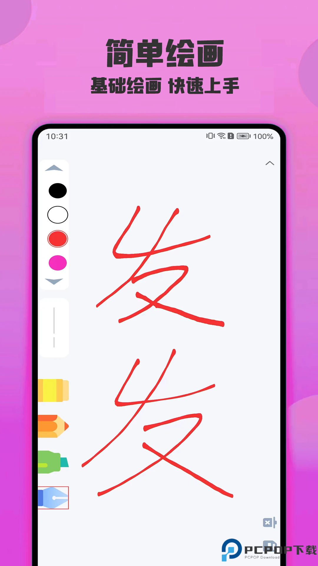 绘画精灵手机版