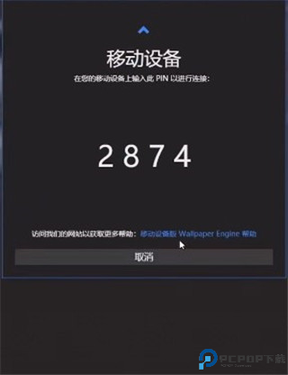 wallpaper engine手机版