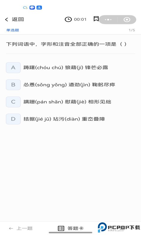 完美单招手机版