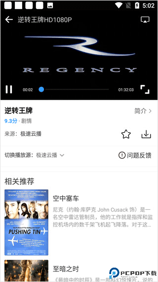 七七影视大全官方版