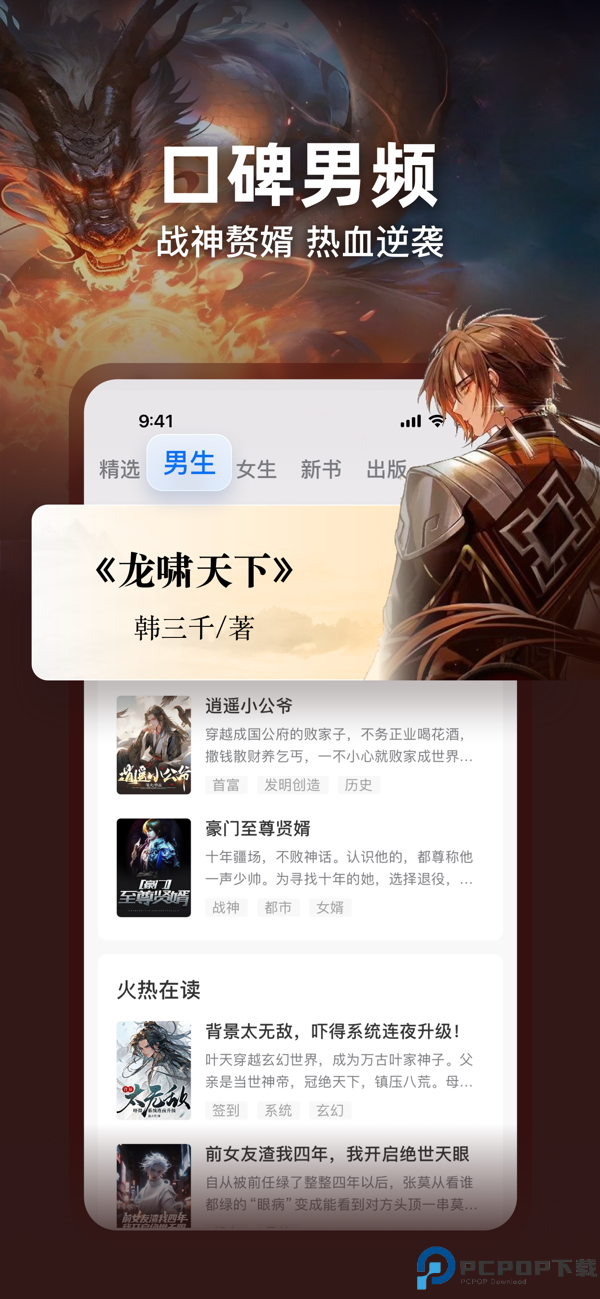 点众阅读小说升级版本手机版