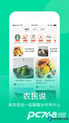 网上农博
