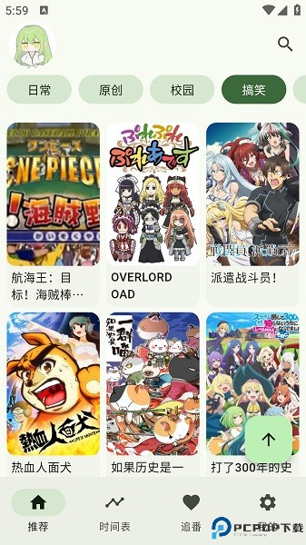 Kazumi动漫最新版