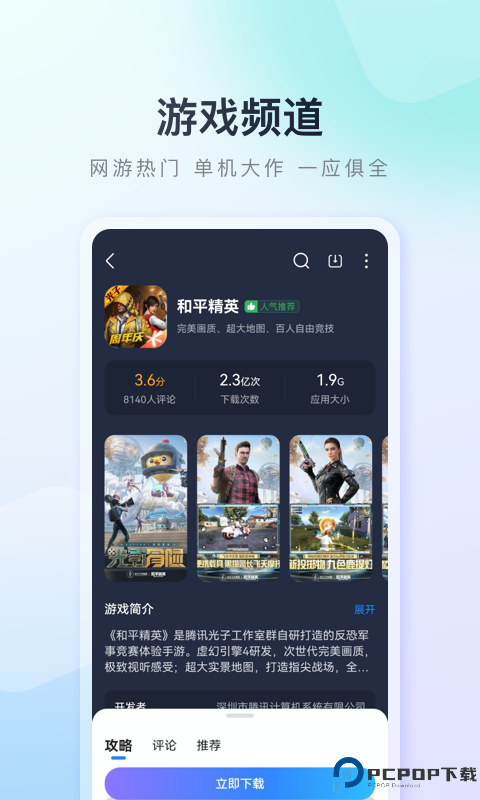 百度手机助手新版最新版