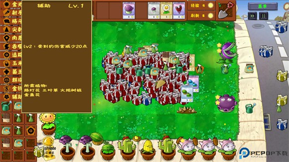 植物大战僵尸金铲铲版