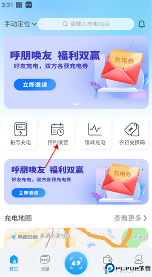 软件使用教程截图3
