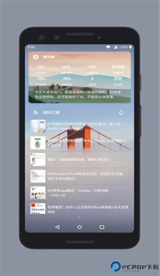 会话微件官方正版最新版