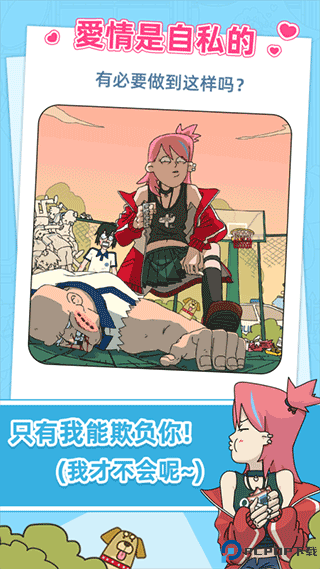 吴小梅和王小磊手游免费下载