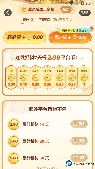 3387游戏盒子