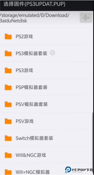 aps3e模拟器最新版