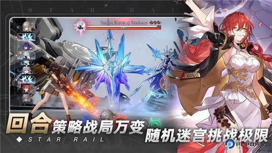 崩坏星穹铁道安卓免费下载