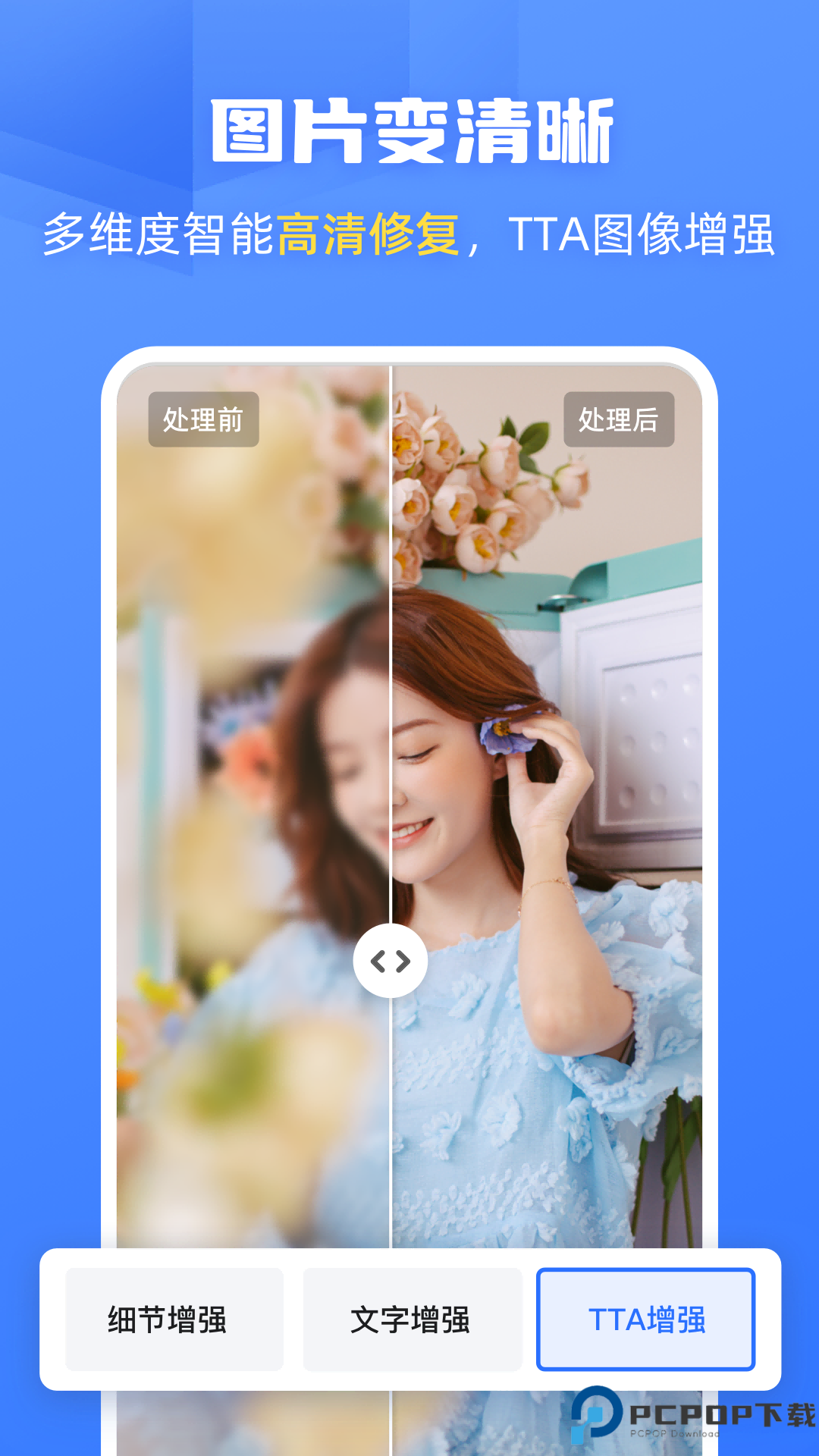 酷雀AI智能抠图最新版