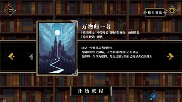 心之钥人格解体手游最新版