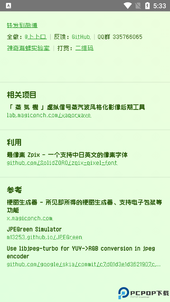 电子包浆生成器最新版